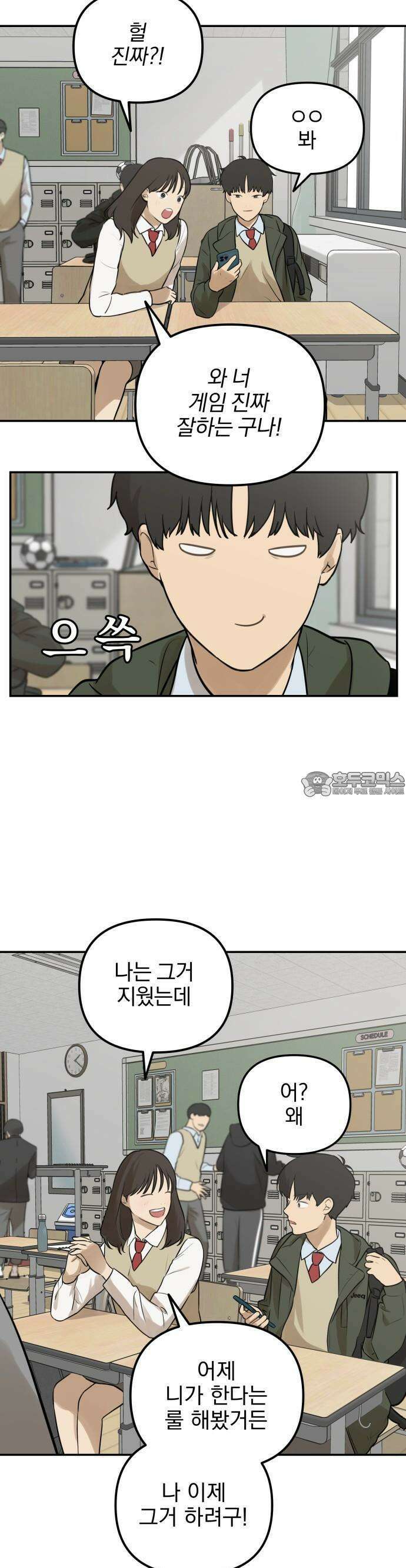 여자사람친구 1화 - 송지은 31