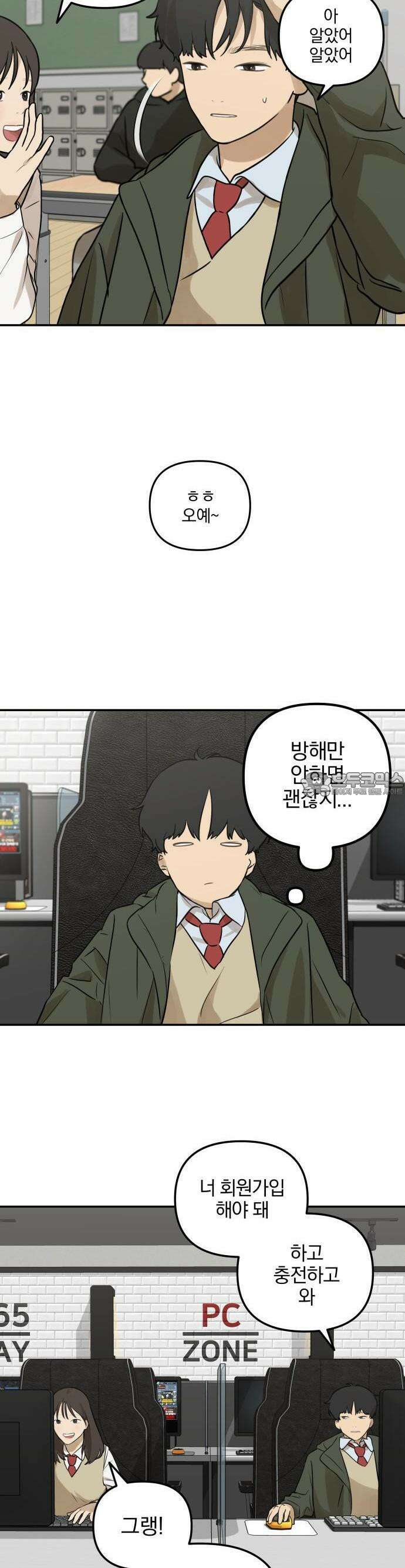 여자사람친구 1화 - 송지은 35