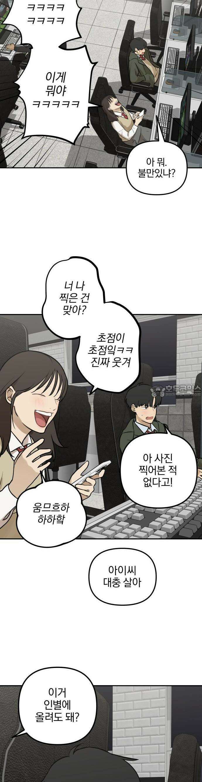 여자사람친구 1화 - 송지은 39