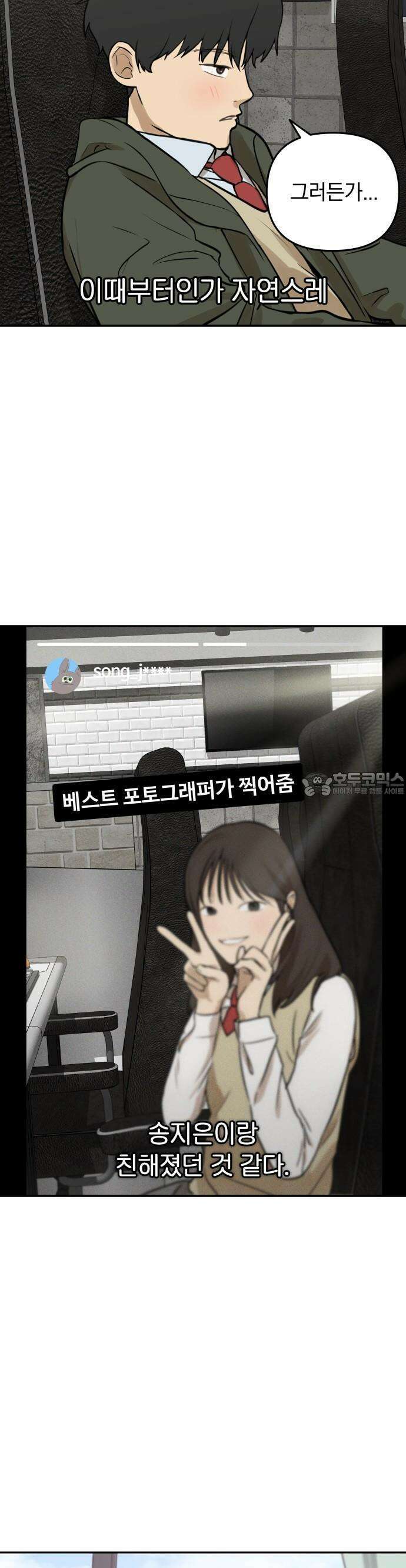 여자사람친구 1화 - 송지은 40