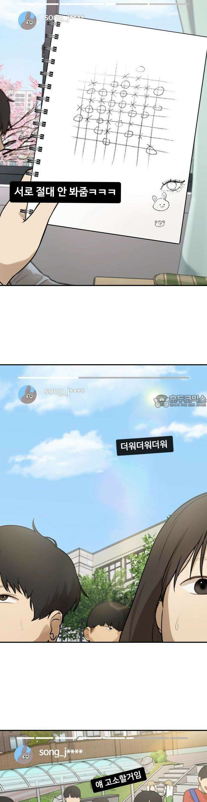 여자사람친구 1화 - 송지은 41