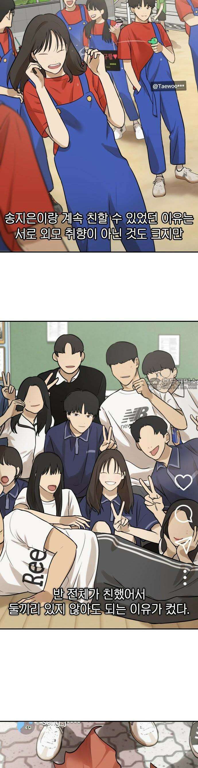 여자사람친구 1화 - 송지은 42