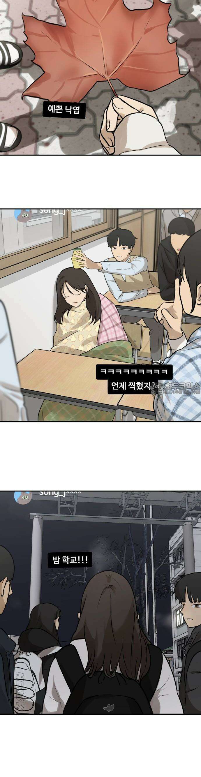 여자사람친구 1화 - 송지은 43