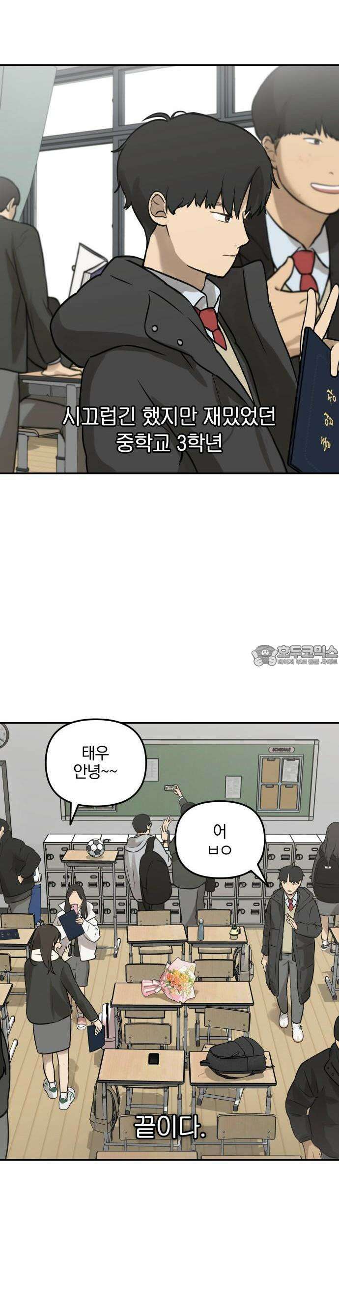 여자사람친구 1화 - 송지은 45