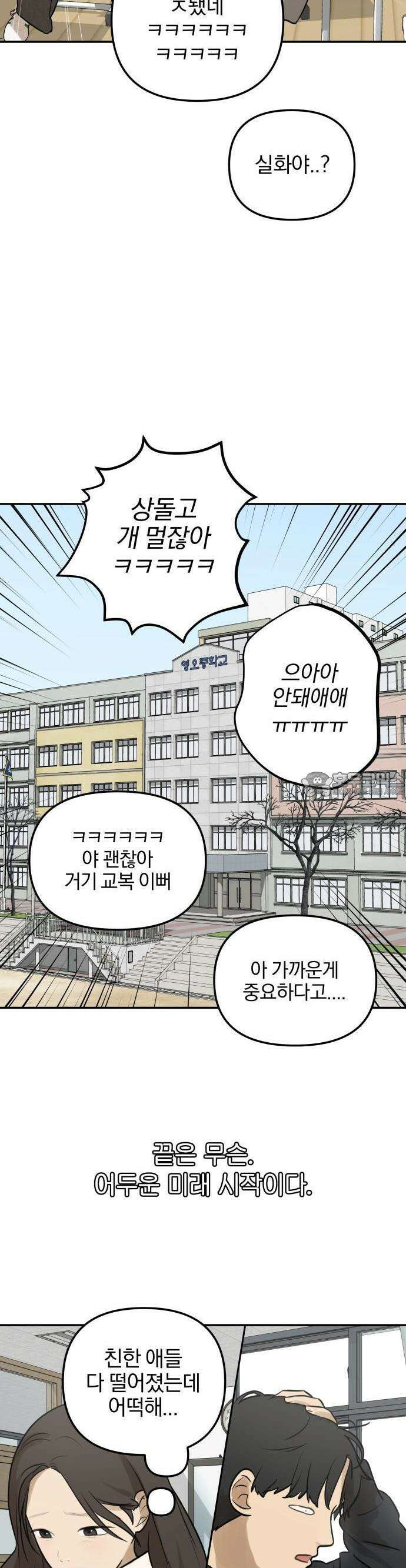 여자사람친구 1화 - 송지은 47