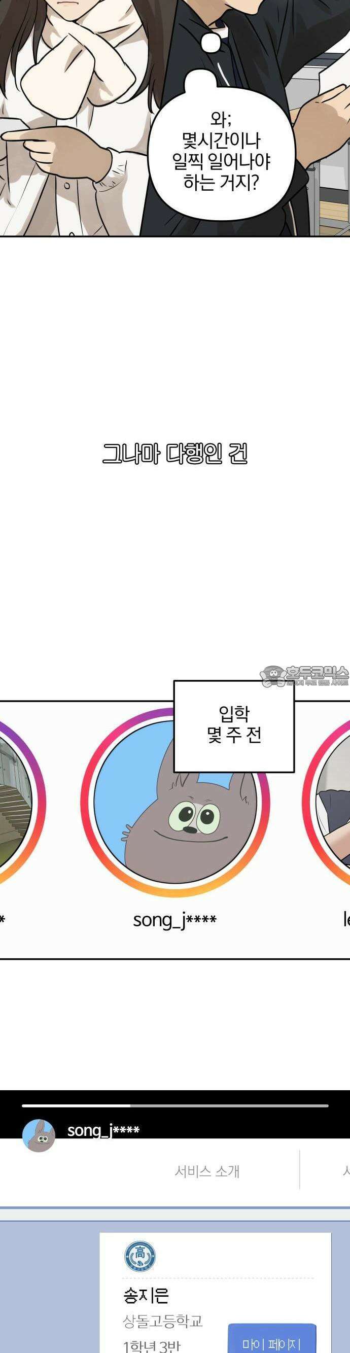 여자사람친구 1화 - 송지은 48
