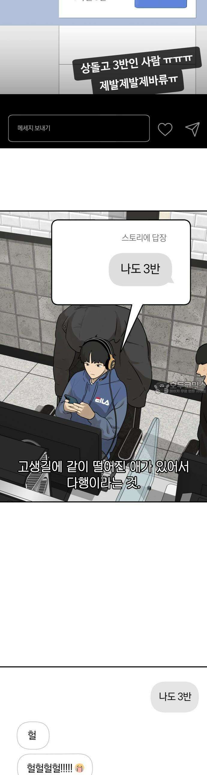 여자사람친구 1화 - 송지은 49