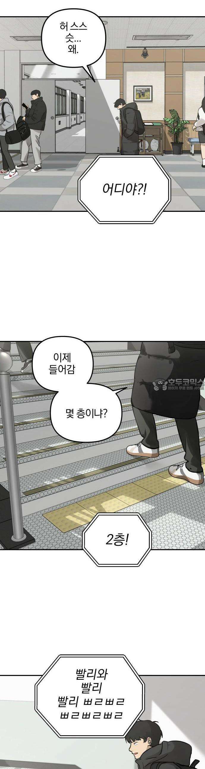 여자사람친구 1화 - 송지은 53