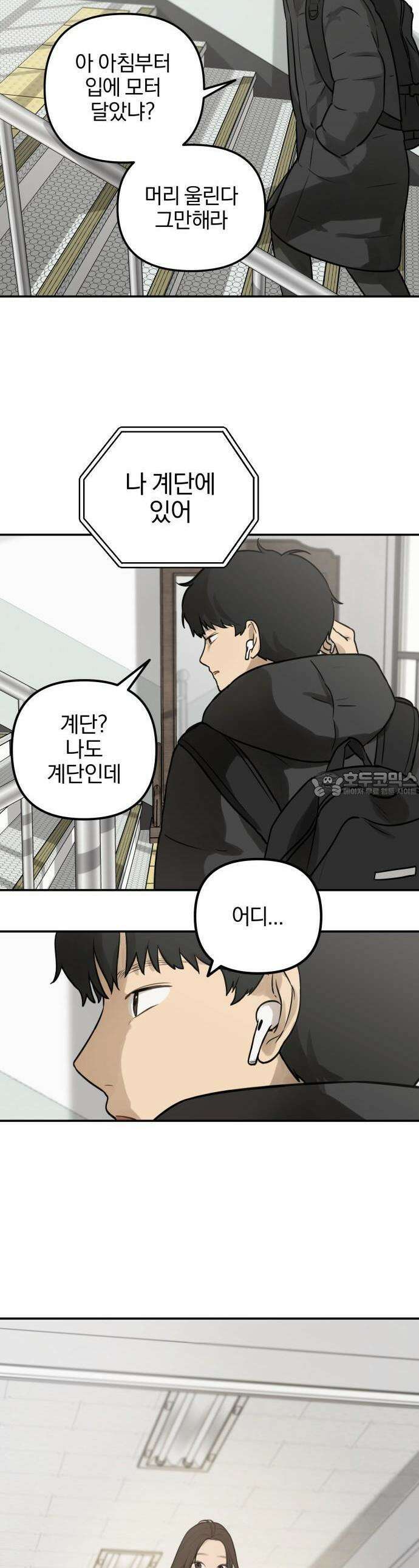 여자사람친구 1화 - 송지은 54