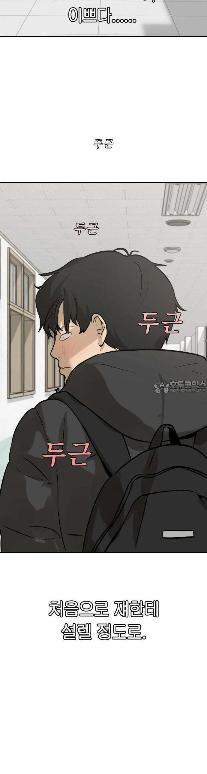 여자사람친구 1화 - 송지은 62