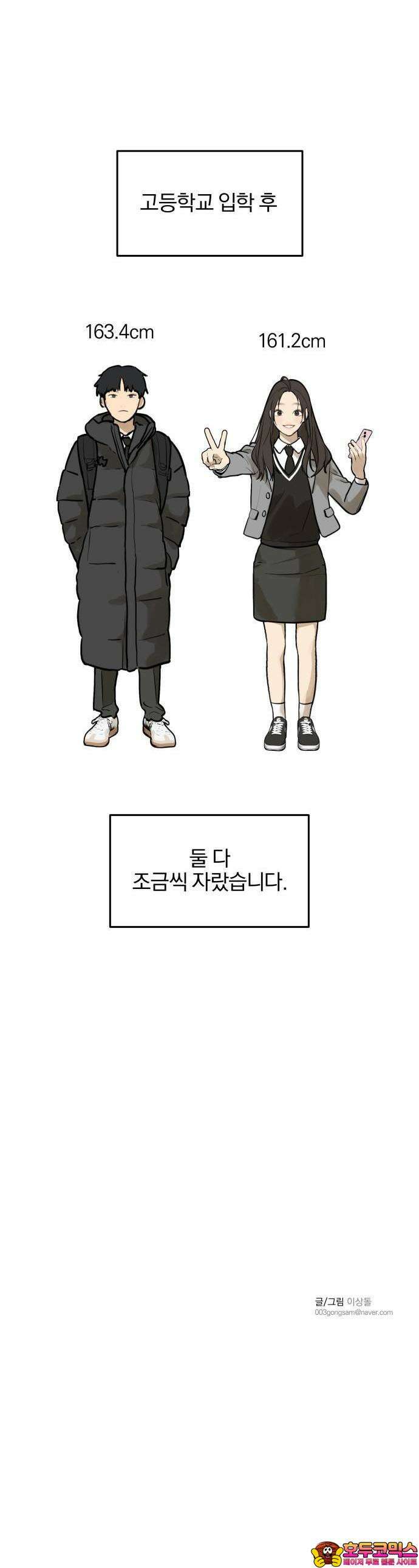 여자사람친구 1화 - 송지은 63
