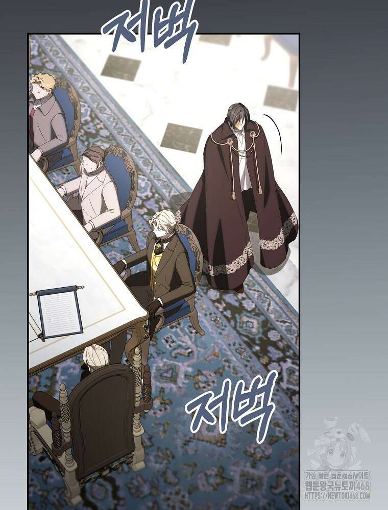 저는 모르는 일이니 헤어질까요, 폐하? 39화 4