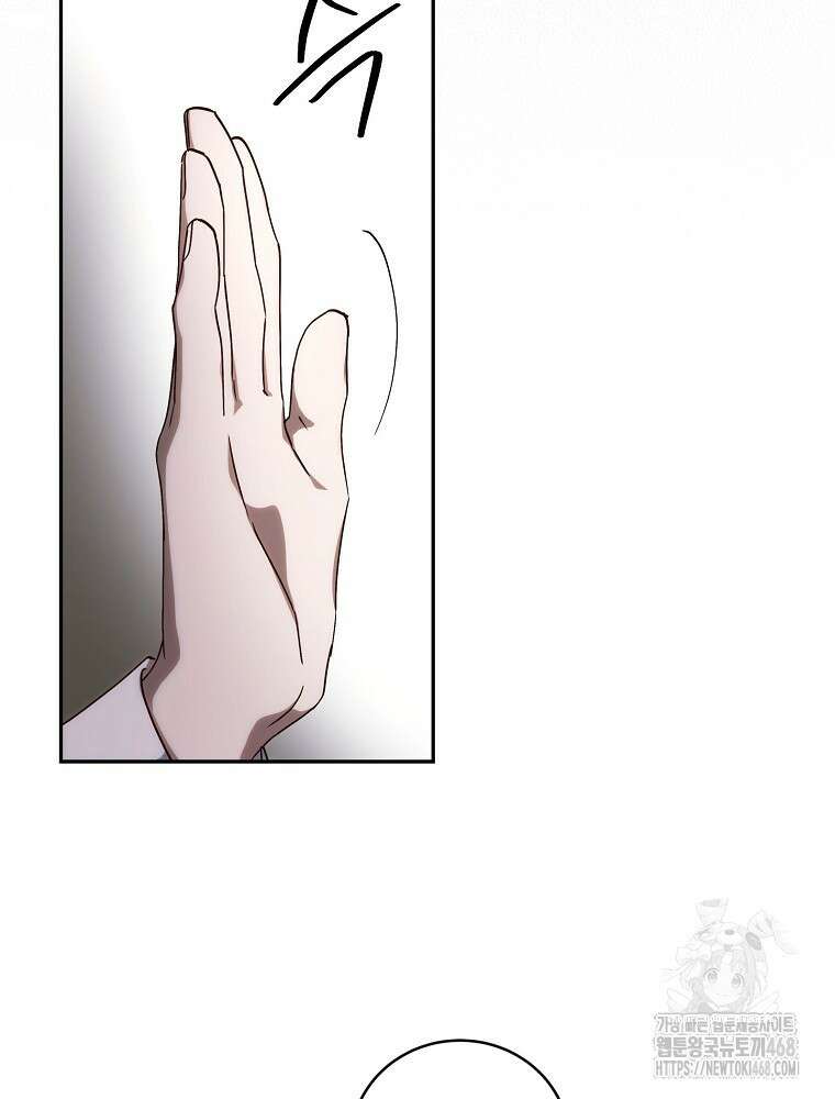 저는 모르는 일이니 헤어질까요, 폐하? 39화 16