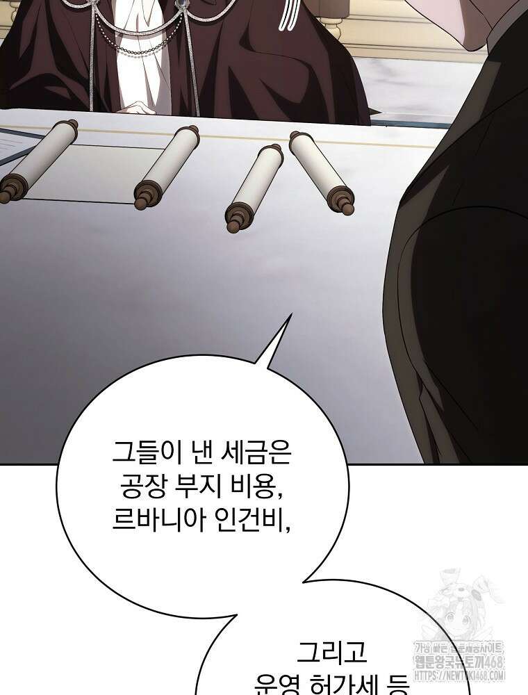 저는 모르는 일이니 헤어질까요, 폐하? 39화 18