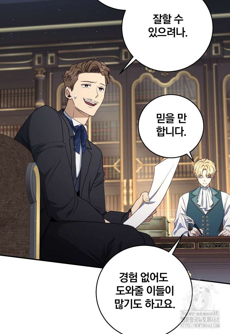 변경백 서자는 황제였다 60화 2