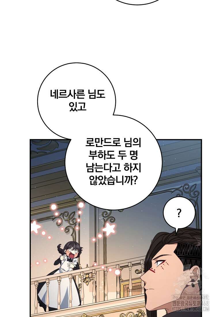 변경백 서자는 황제였다 60화 3