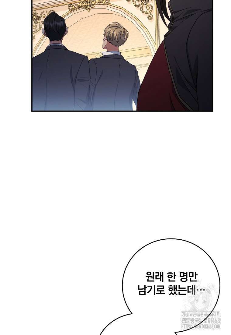 변경백 서자는 황제였다 60화 4