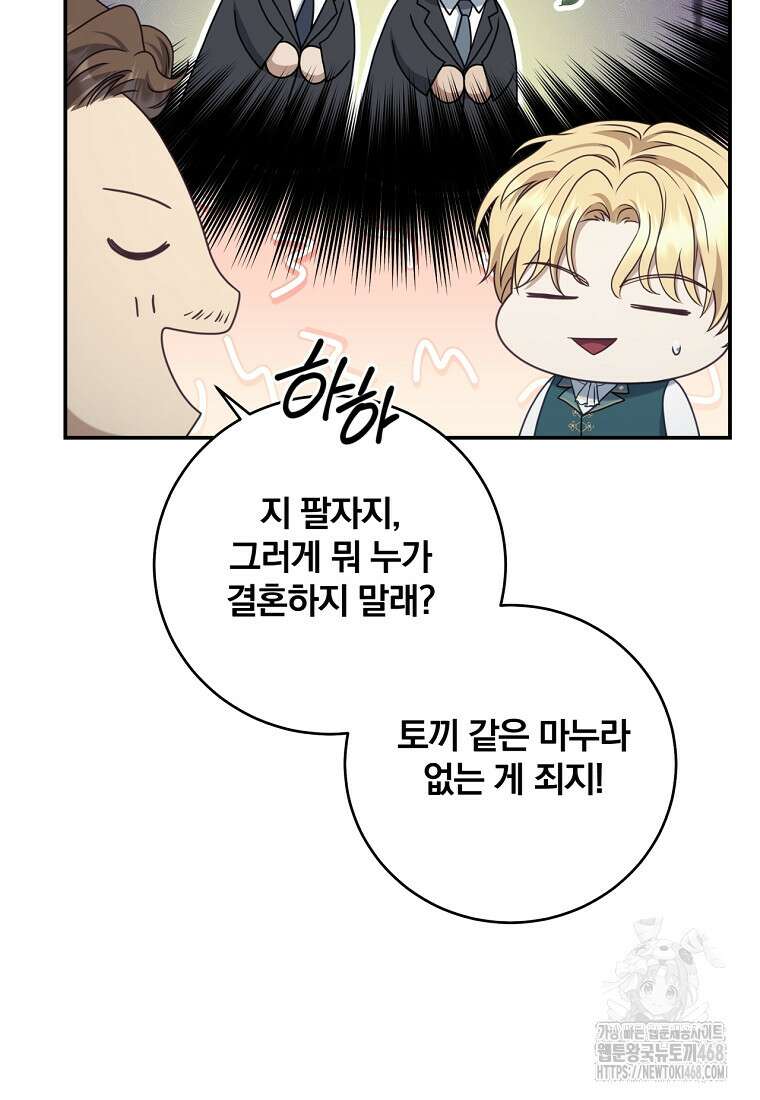 변경백 서자는 황제였다 60화 7