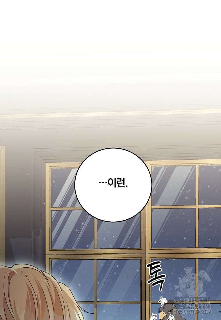 변경백 서자는 황제였다 60화 10