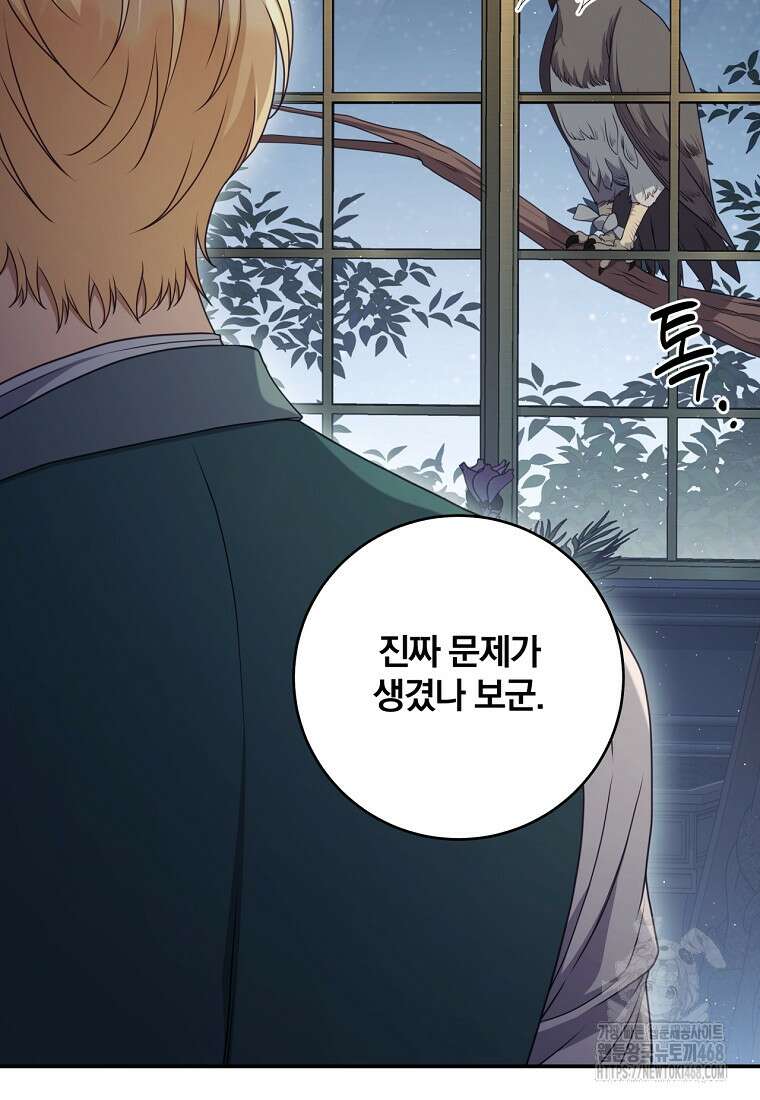 변경백 서자는 황제였다 60화 11