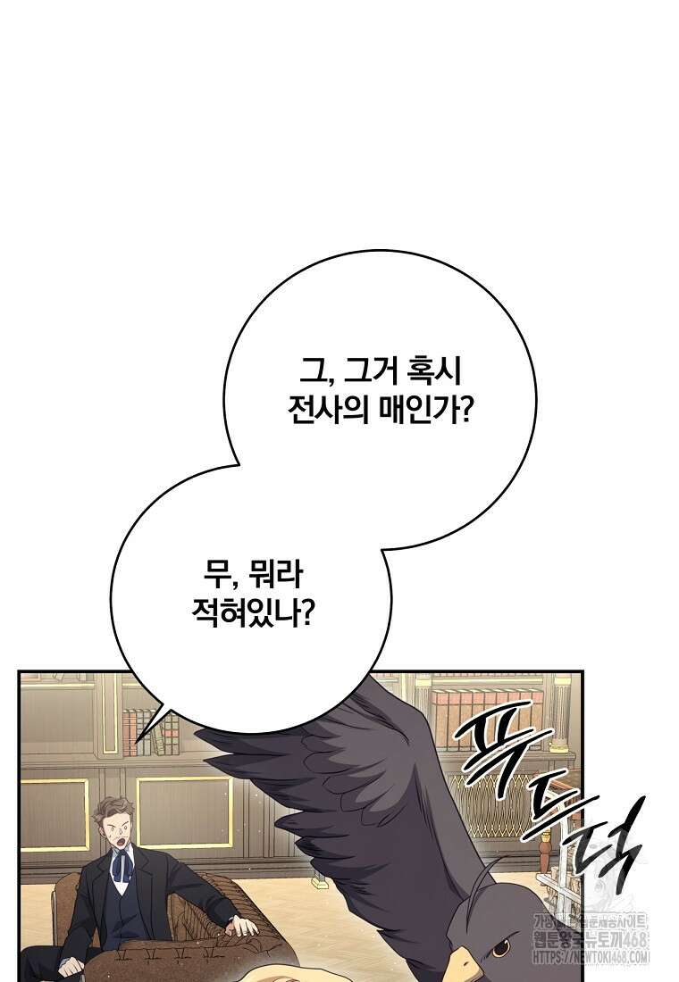변경백 서자는 황제였다 60화 12