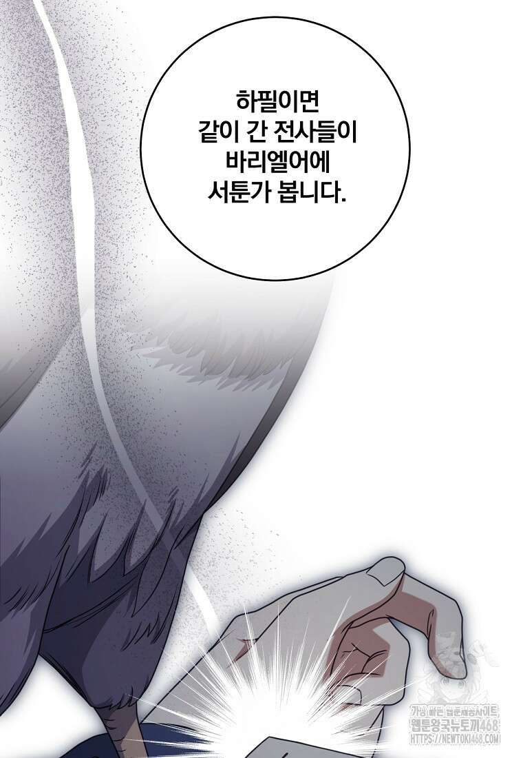 변경백 서자는 황제였다 60화 14