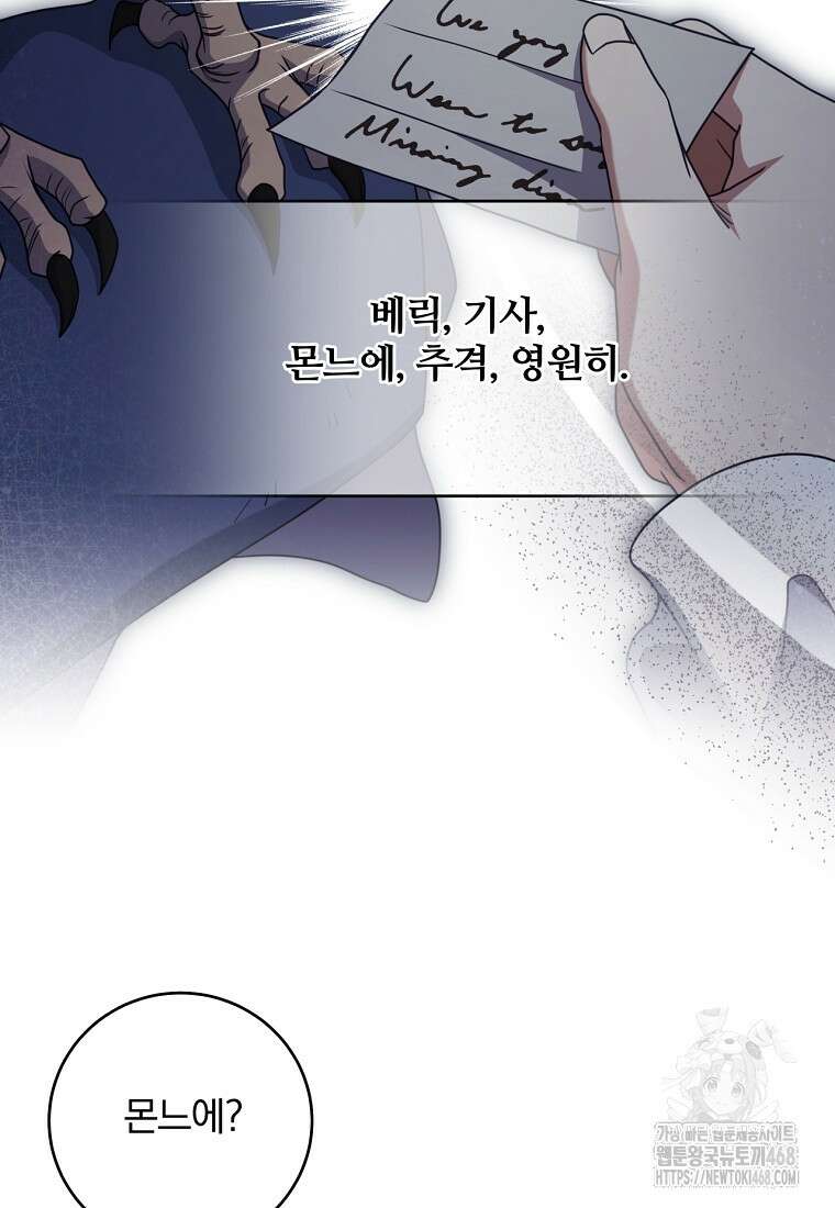 변경백 서자는 황제였다 60화 15