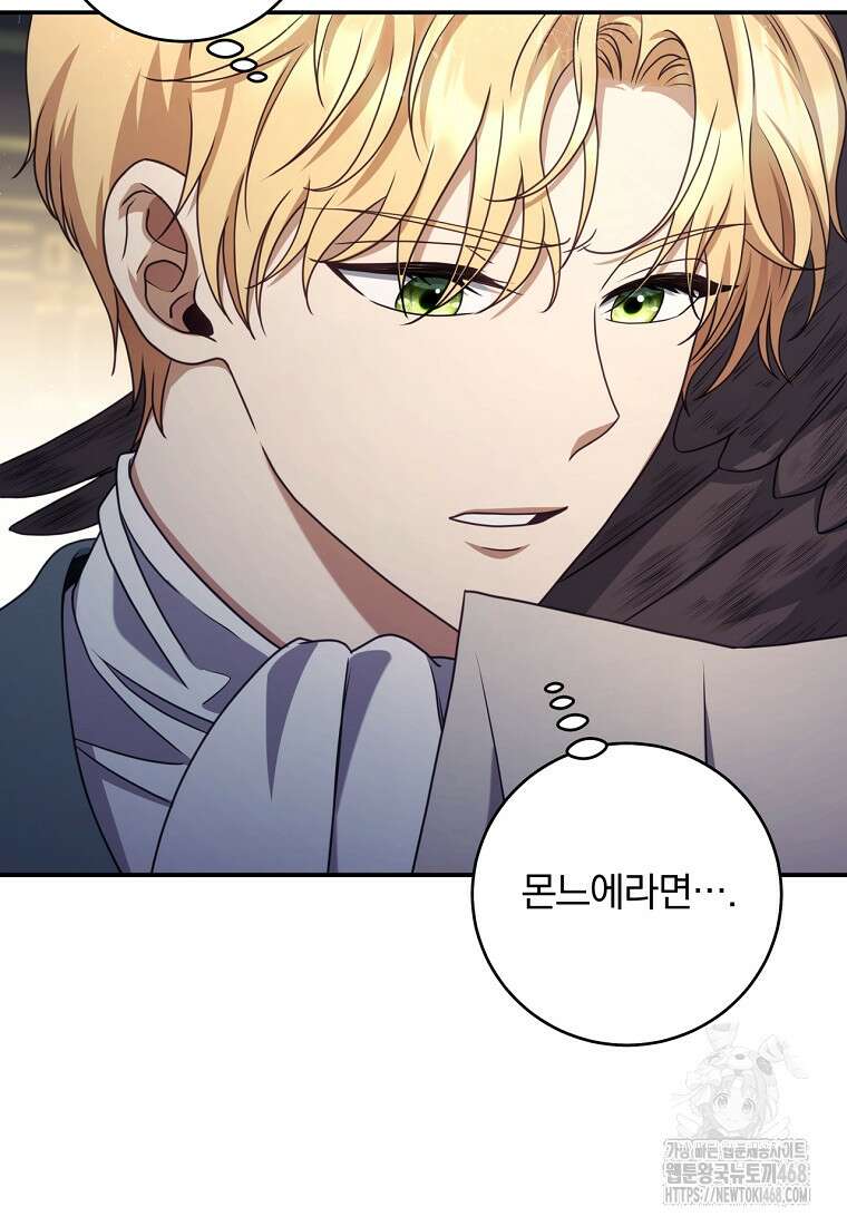 변경백 서자는 황제였다 60화 16