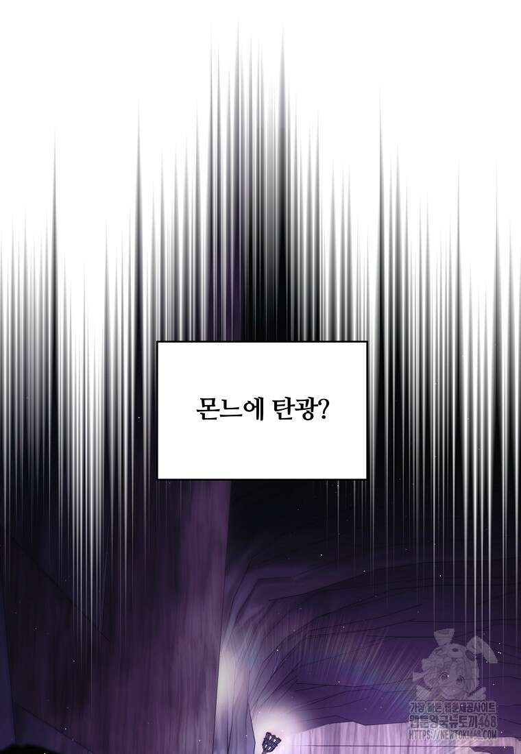 변경백 서자는 황제였다 60화 17
