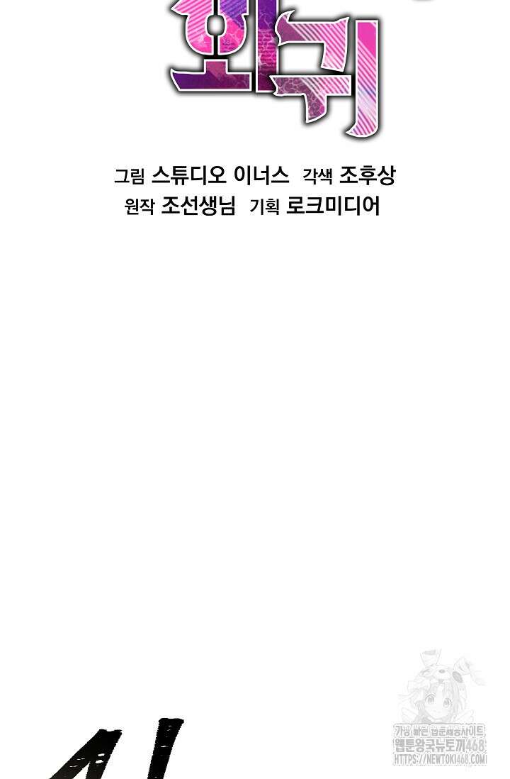 역대급 창기사의 회귀 160화 2