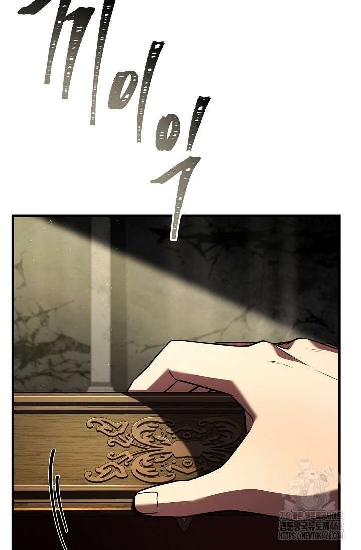 역대급 창기사의 회귀 160화 3
