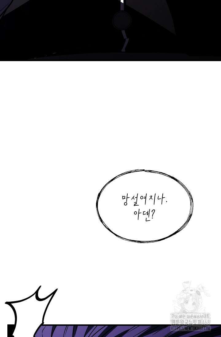 역대급 창기사의 회귀 160화 7