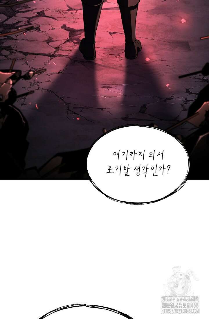 역대급 창기사의 회귀 160화 11