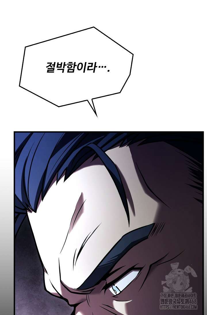역대급 창기사의 회귀 160화 14