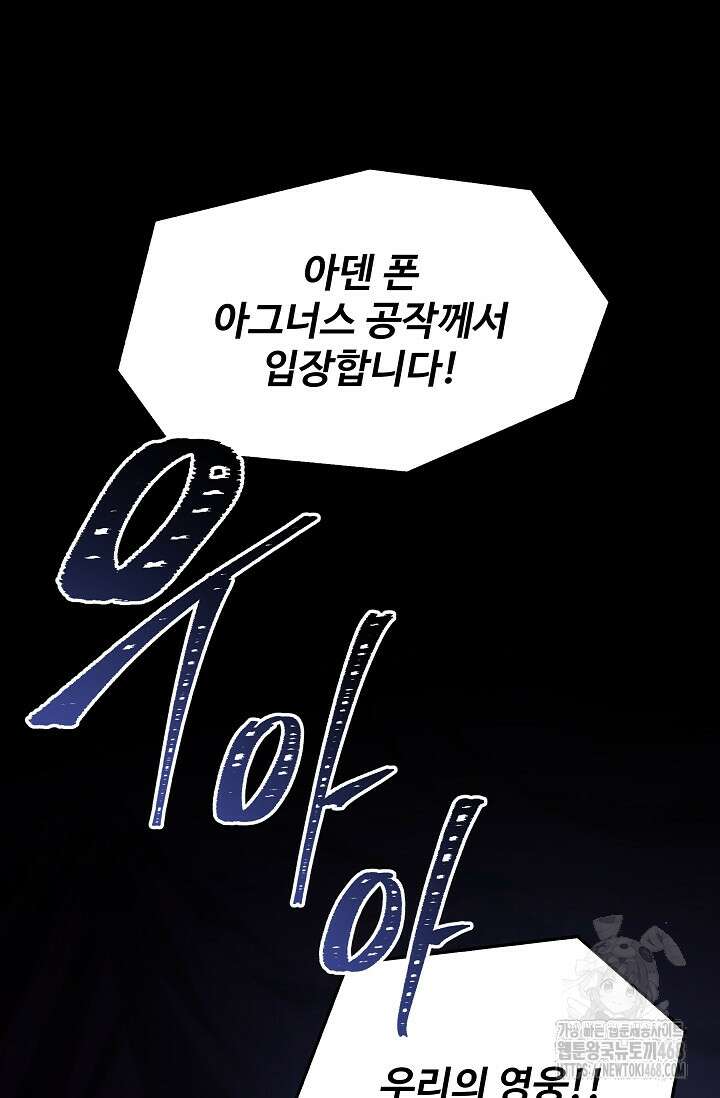 역대급 창기사의 회귀 160화 16