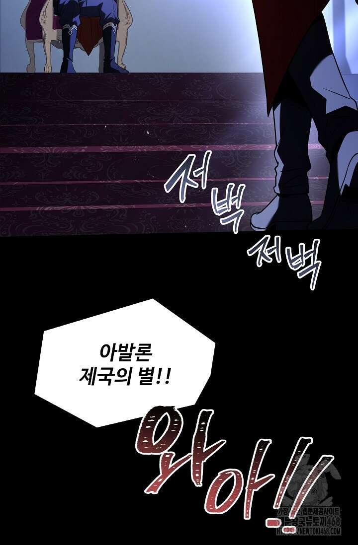역대급 창기사의 회귀 160화 18