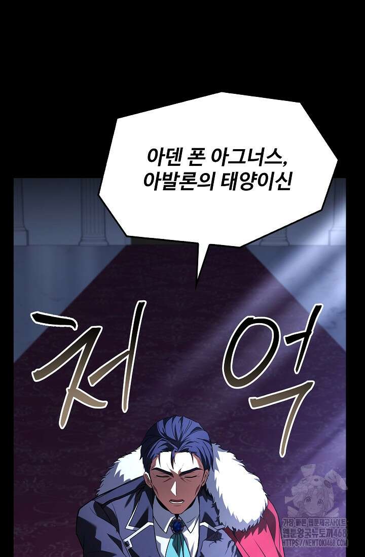 역대급 창기사의 회귀 160화 19