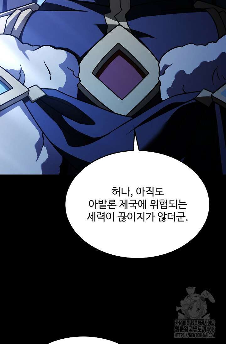역대급 창기사의 회귀 160화 23