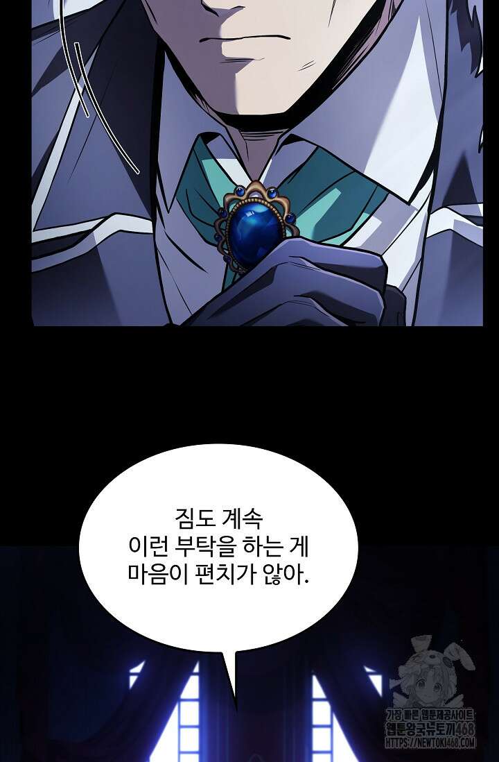 역대급 창기사의 회귀 160화 25