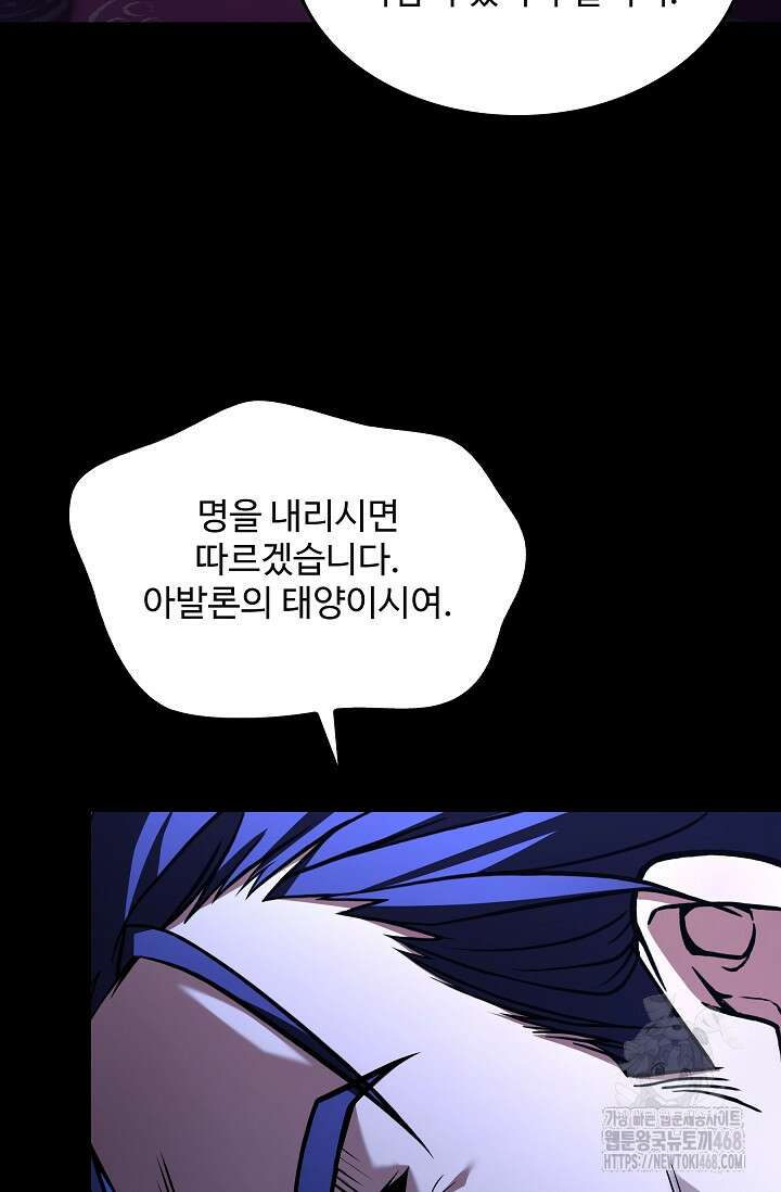 역대급 창기사의 회귀 160화 27