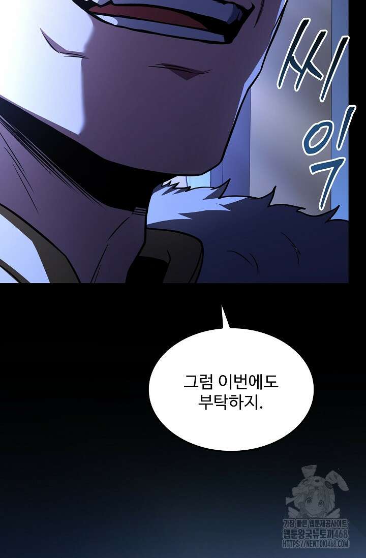 역대급 창기사의 회귀 160화 30