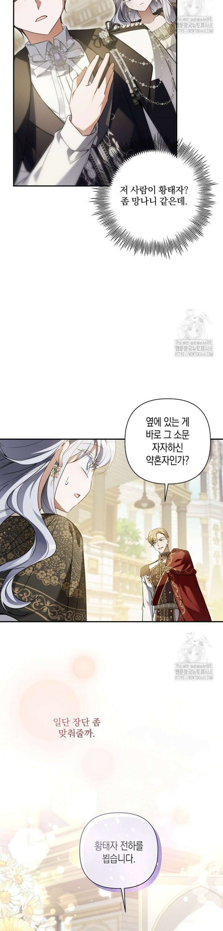 구원이 필요하신가요? 49화 2