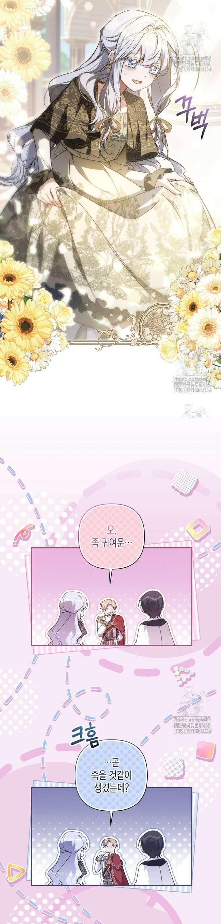 구원이 필요하신가요? 49화 3