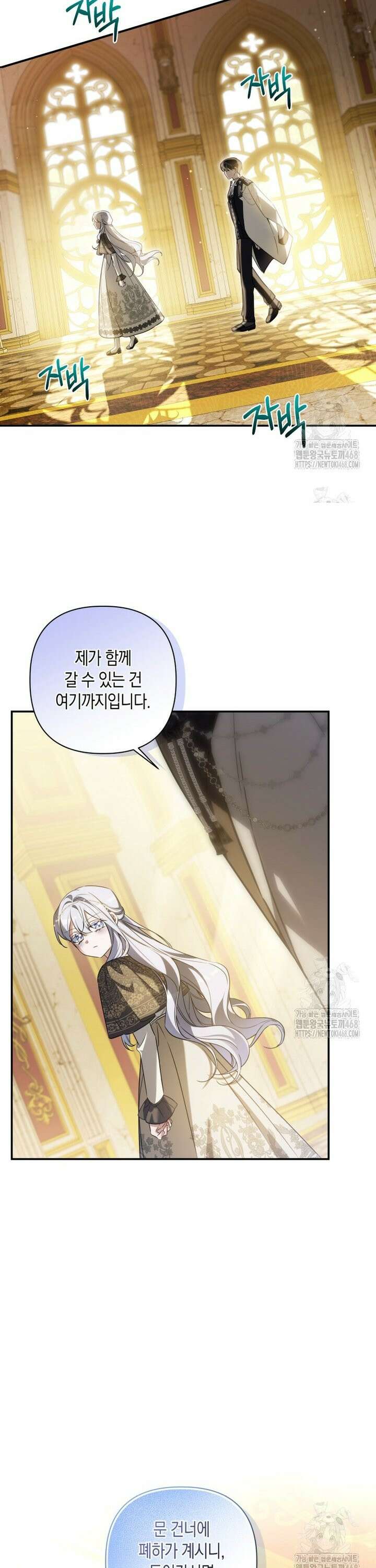 구원이 필요하신가요? 49화 8