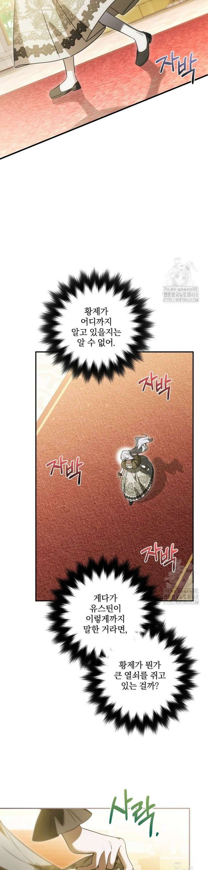 구원이 필요하신가요? 49화 11