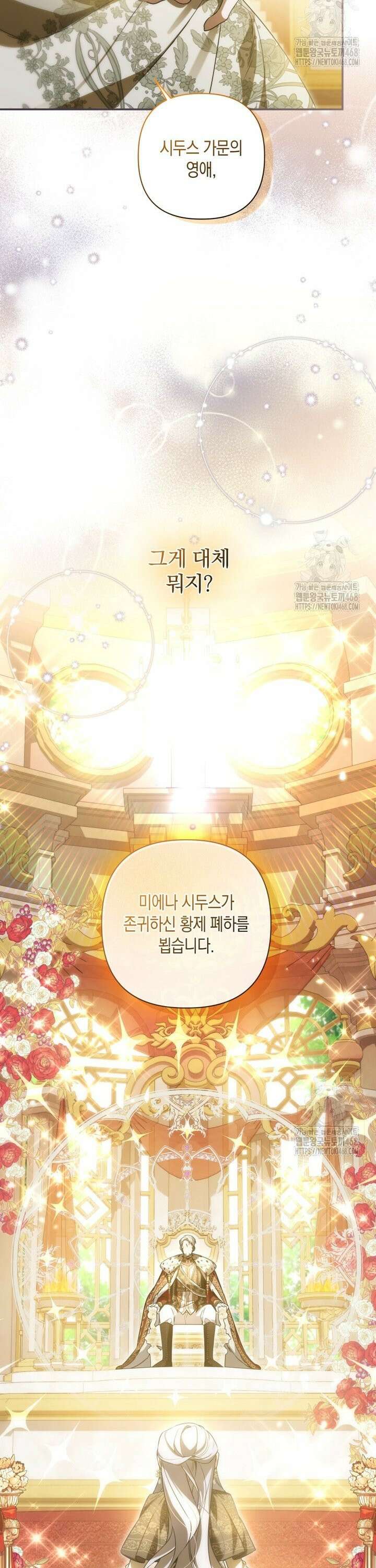 구원이 필요하신가요? 49화 12