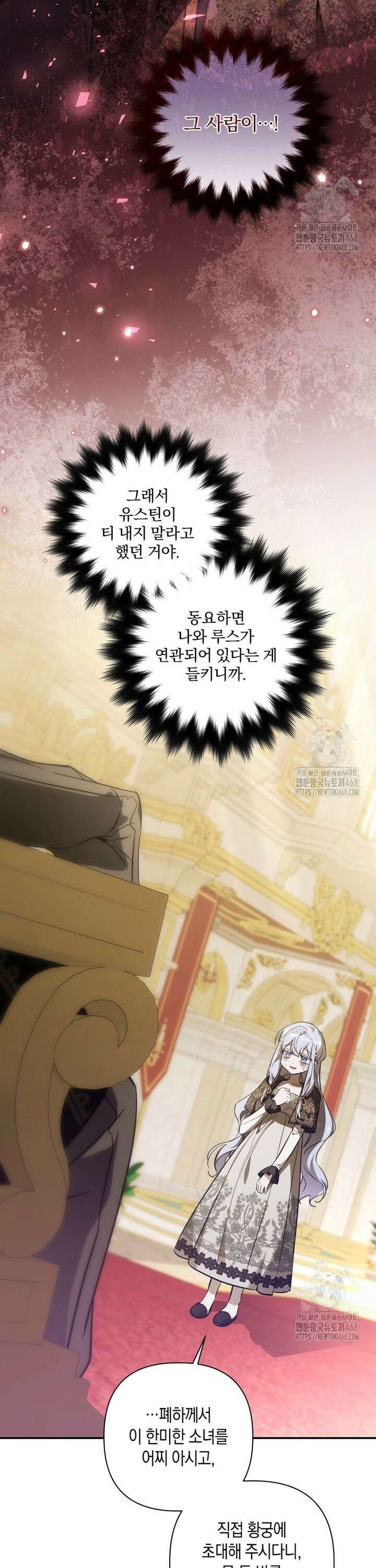 구원이 필요하신가요? 49화 19