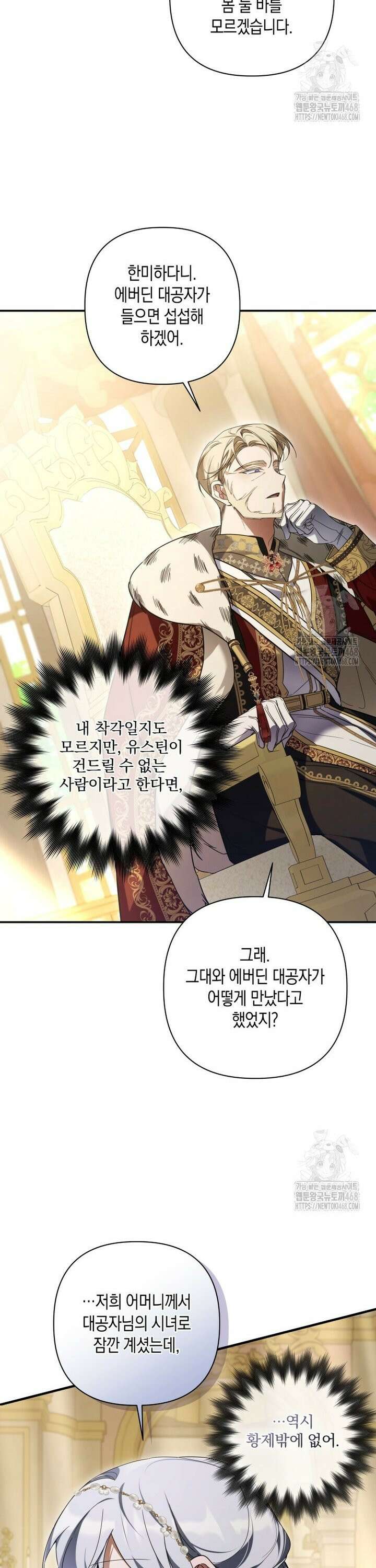 구원이 필요하신가요? 49화 20
