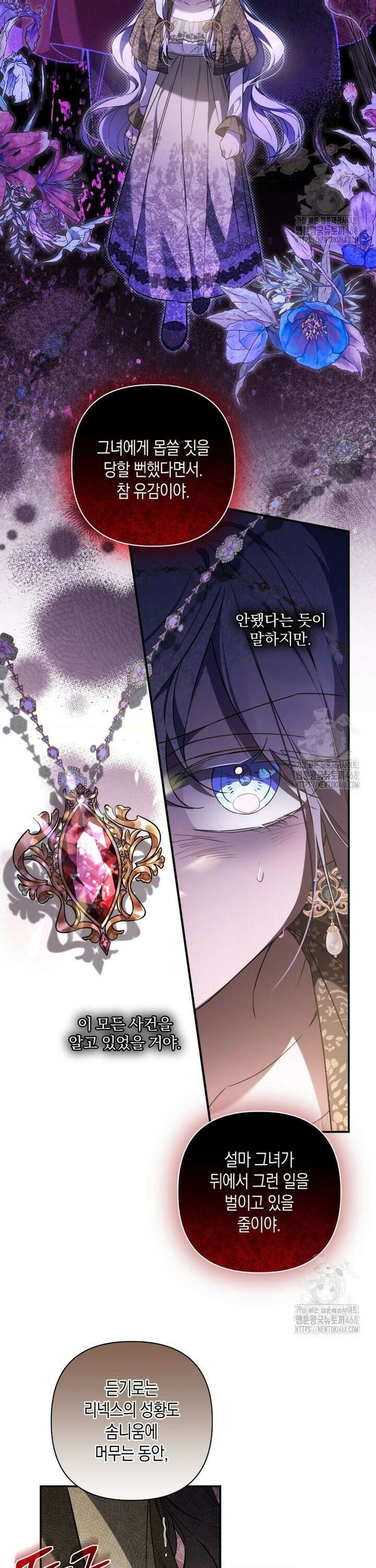 구원이 필요하신가요? 49화 24