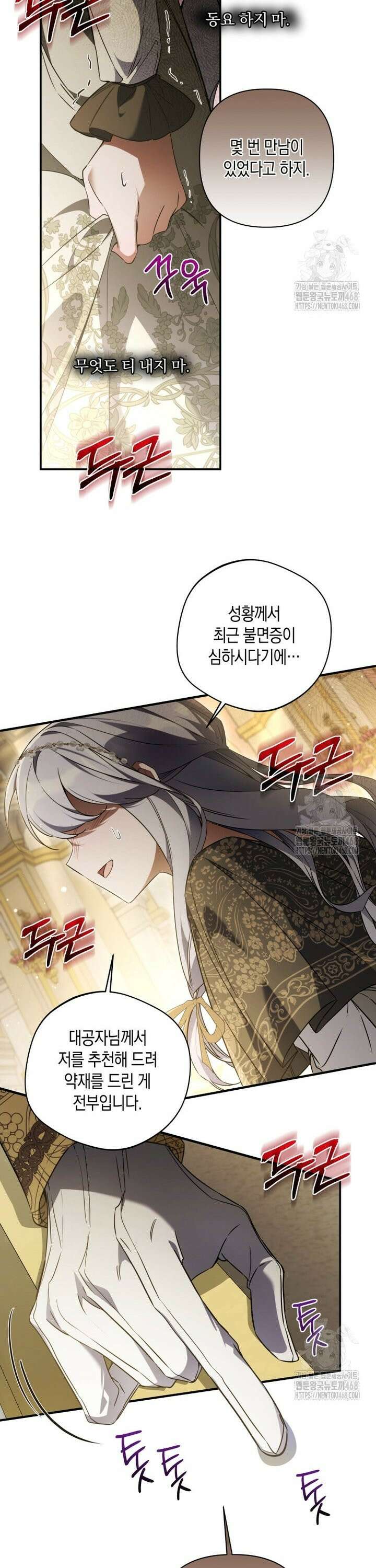 구원이 필요하신가요? 49화 25